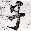 HNG050-0256