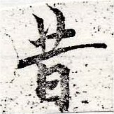HNG050-0330