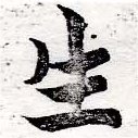 HNG050-0381