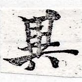 HNG050-0387