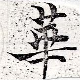 HNG050-0445