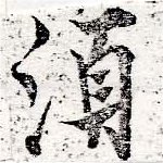 HNG050-0513