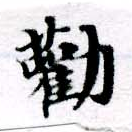 HNG055-0016
