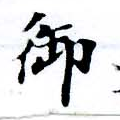 HNG055-0065