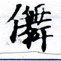 HNG055-0152