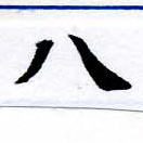HNG055-0251