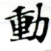 HNG055-0264