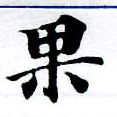 HNG055-0399