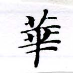HNG055-0496