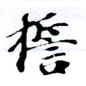 HNG055-0521