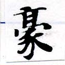 HNG055-0528