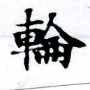 HNG055-0537