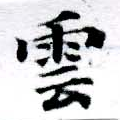 HNG055-0561
