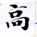 HNG055-0592a