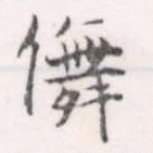 HNG056-0023