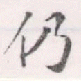 HNG056-0036