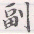 HNG056-0055