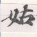 HNG056-0110