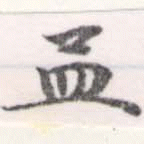 HNG056-0111