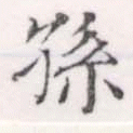 HNG056-0113