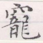 HNG056-0122