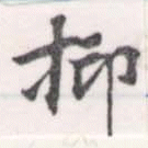 HNG056-0196
