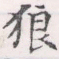 HNG056-0310