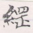 HNG056-0356