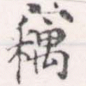 HNG056-0389
