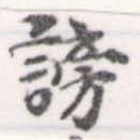 HNG056-0425