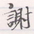 HNG056-0429