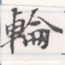 HNG056-0463