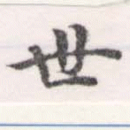 HNG056-0561