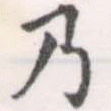 HNG056-0571