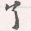 HNG056-0579