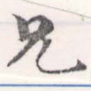 HNG056-0629
