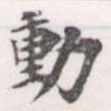 HNG056-0662