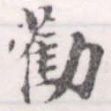 HNG056-0664
