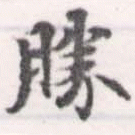 HNG056-0669