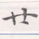 HNG056-0677
