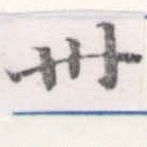 HNG056-0678