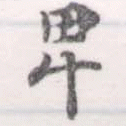 HNG056-0680