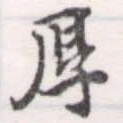 HNG056-0687