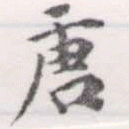 HNG056-0716