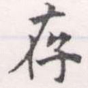 HNG056-0767