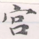HNG056-0781