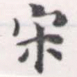 HNG056-0785
