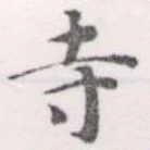 HNG056-0789