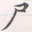 HNG056-0805