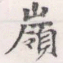 HNG056-0810